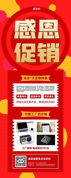 婚介促销模板图片在线制作 高效推广婚姻介绍服务的利器