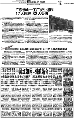 佛山工厂爆炸事故致重大伤亡 安全生产警钟再次敲响