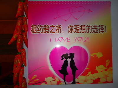 鹊之桥婚介中心 为您搭起幸福姻缘的专业桥梁