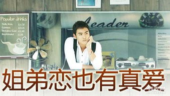 华西婚介分享重庆相亲姐弟恋成功秘诀 专业服务与真诚心态的双重奏