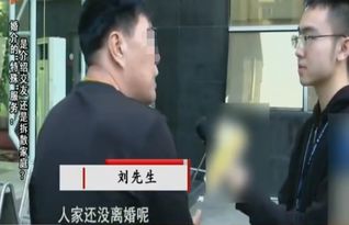 婚介机构岂能“拆墙”？守住婚姻服务的底线