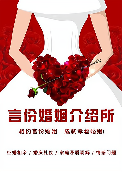 婚介生意现状 婚介门店分布、费用与前景全解析