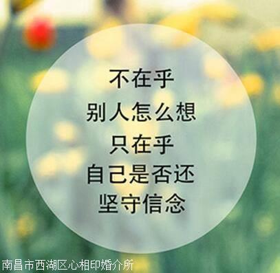 南昌婚介征婚,心相印红娘热情服务周到